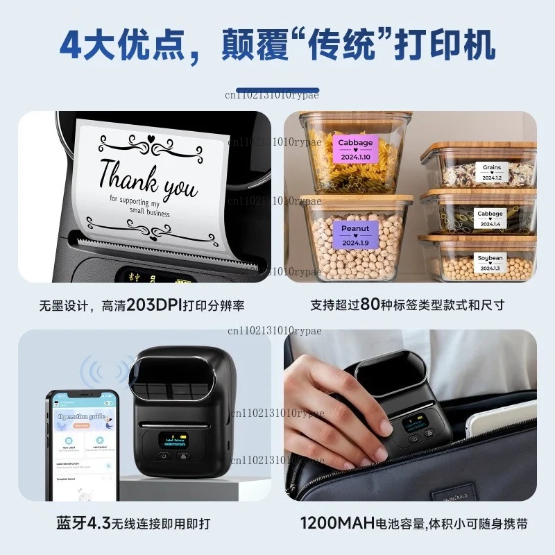 M110 Commercial Thermal Sticke - Commercial Printing Shop 评论和价格